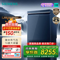 西门子智净魔方智能抽湿烘干洗碗机SJ43HL24MC