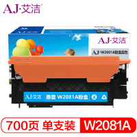 艾洁 W2081A粉盒蓝色 适用hp惠普118A硒鼓mfp 178nw碳粉179fnw墨盒150a 150nw彩色打印机