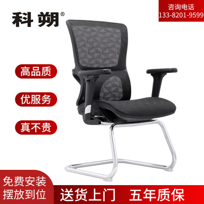 科朔 办公椅电脑椅弓形会议椅网布班前椅KS-D8