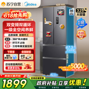 [自营]美的冰箱(Midea)325升法式多门一级能效双变频四开门电冰箱超薄风冷无霜节能低噪BCD-325WFPM(E)