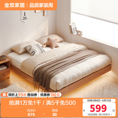 全友家居板式床原木风悬浮床感应夜灯小户型卧室家具无床头双人床