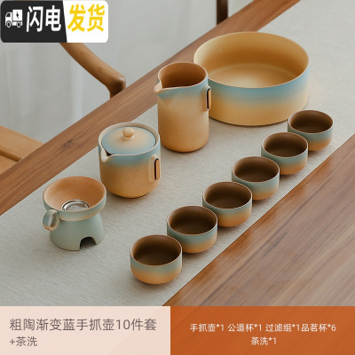 三维工匠粗陶功夫茶具套装陶瓷茶壶茶杯整套泡茶器家用简约日式小茶台 粗陶渐变蓝手抓壶10件套+茶洗
