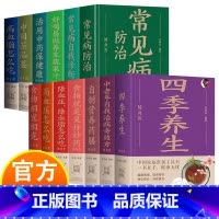 食物相宜相克随身查 [正版]中医养生随身查 19册 常见病早知道口袋里的健康宝典 图解养生健康菜谱