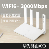 华为(HUAWEI)智能无线路由器AX3 WS7100 WiFi6+3000M双千兆双频5g家用大户型穿墙家庭光纤宽带千兆端口儿童上网关怀 电信移动联通全网通