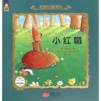 正版新书]小红帽/纯美的女孩童话格林兄弟9787510135965