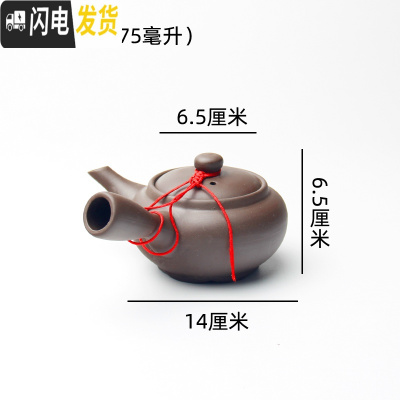 三维工匠大埔陶瓷手工茶壶紫砂侧把壶泡茶壶过滤日式壶防烫 2号壶175茶具