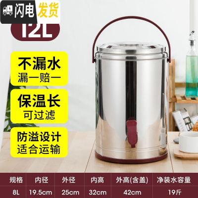 三维工匠304不锈钢奶茶桶商用保温桶小型带水龙头奶茶店茶桶豆浆桶大容量 透明新款12送过滤网饭盒