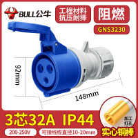 公牛(BULL)防爆航空工业插头公母对接头连接器三相电380v 32A 3芯工业连接器 GNS-3230