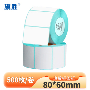 旗胜 热敏纸标签纸 80*60mm 卷
