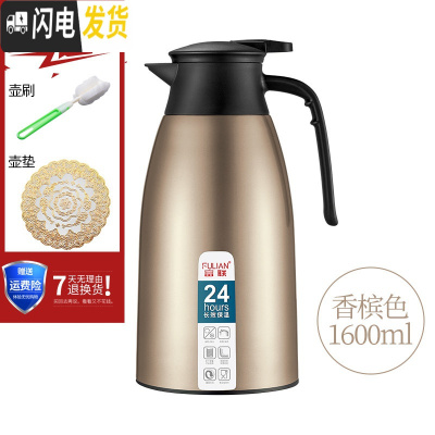 三维工匠保温水壶家用大容量开水瓶暖瓶热水壶暖壶便携不锈钢玻璃内胆 香槟色-1600保温杯