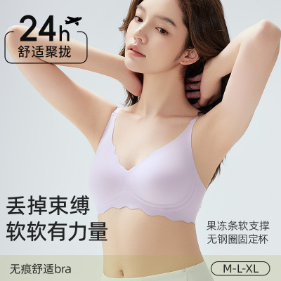 夏季凉感果冻条痕内衣女大胸显小隐形内衣上托聚拢无钢圈文胸