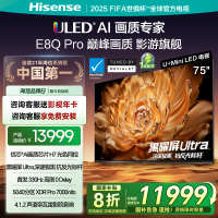海信电视机E8Q Pro 75英寸 U+MiniLED 信芯H7黑曜屏Ultra以旧换新