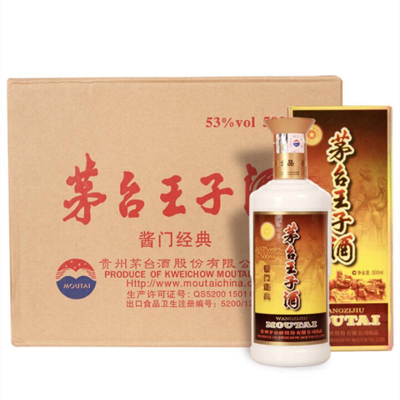贵州茅台王子酒酱经典53度酱香型白酒500ml*6瓶 整箱装