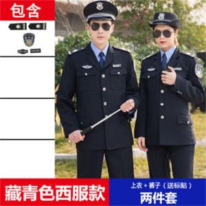 皖川新式保安工作服WC-46 春秋套装长袖保安制服冬装保安秋冬季服装男女 藏青色