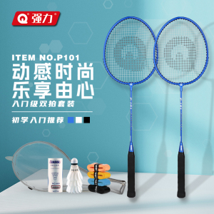 强力(QIANGLI) 羽毛球拍入门初学超轻稳定耐用攻守兼备