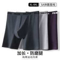 男士加长运动内裤男款防磨腿四角裤衩纯棉透气高腰加肥大码平角裤
