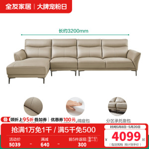 全友家居真皮沙发头层牛皮客厅2022年新款现代简约皮艺沙发