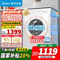 [官方正品]美的滚筒洗衣机全自动家用10KG大容量洗烘一体机 变频电机十年防变黄蒸汽除菌 MD100V11FPRO
