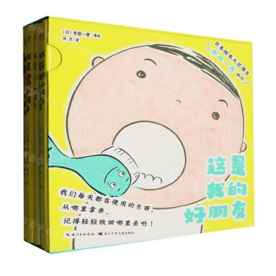 [N]这是我的好朋友(共5册)(精)-9787572124662