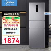 美的(Midea)三门249家用电冰箱小型三开门无霜变频一级能效多门宿舍租房以旧换新小冰箱MR-249WTPE