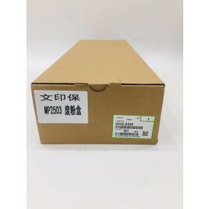 文印保MP2503废粉盒 适用于理光MPC3003SP/MPC3503SP/MPC4503SP