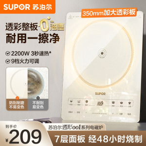 苏泊尔(SUPOR)超猛火电磁炉家用电磁灶火锅新型超薄大功率电炉一体大面板电火灶C22-IA818D