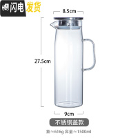 三维工匠北欧玻璃水壶耐热可高温冷水壶扎壶防爆果汁凉水壶家用凉白开水壶 1.5单壶(不锈钢盖)