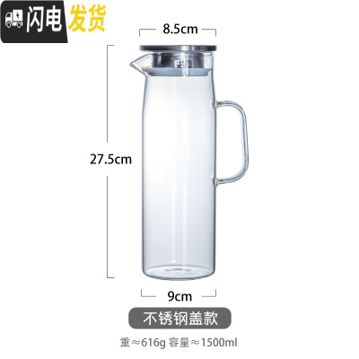 三维工匠北欧玻璃水壶耐热可高温冷水壶扎壶防爆果汁凉水壶家用凉白开水壶 1.5单壶(不锈钢盖)