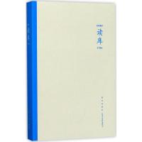 正版新书]读库(1704)张立宪9787513326988