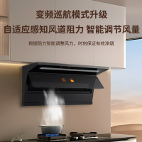 Haotaitai顶侧双吸抽油烟机CXW-258-K8629 32m³变频电机智能巡航增压智能开合挥手智清洗超大静压