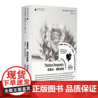 苔蕾丝·德斯盖鲁 9787559874986 北贝 广西师范大学出版社 弗朗索瓦 莫里亚克 著 唐洋洋 译 野 出品 2