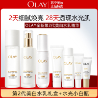 [全新升级]玉兰油(OLAY)美白水乳精华套装水光小白瓶改善暗沉补水保湿清爽不油护肤品套装生日礼物
