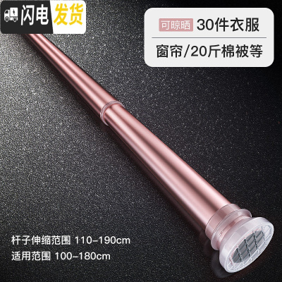 三维工匠窗帘杆支撑杆免打孔伸缩杆挂衣晾衣架浴室浴帘杆卧室阳台的伸缩杆 1.1-1.9m长合金款玫瑰金浴杆