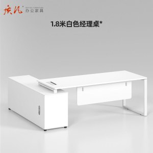 质凡老板办公桌椅组合简约现代经理大班台 1.8米暖白色
