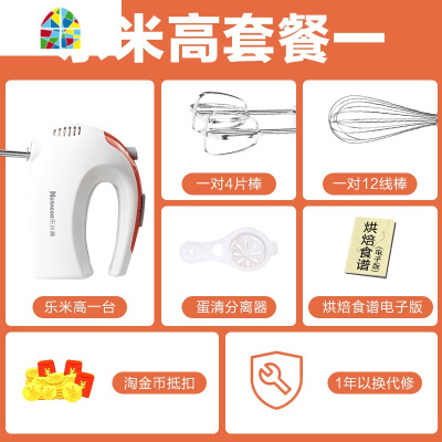 电动打蛋器小型手持家用烘培打蛋机蛋糕奶油鸡蛋打发器 FENGHOU 桔色