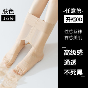 席迈娜Ximaina黑色丝袜女防勾丝光腿神器春夏季性感高透薄款连裤袜高级黑丝