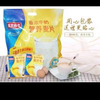 皇室森活香特浓牛奶营养麦片600g*1
