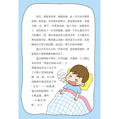 [M]我们的小鬼班级-9787531354338