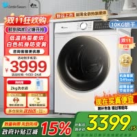 小天鹅(LittleSwan)热泵式烘干机家用 干衣机烘衣机热泵柔烘除菌除螨智能感温祛除宠物毛发TH100VH135W