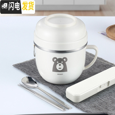 三维工匠304不锈钢饭盒保温快学生1人便当盒可爱儿童上班族带饭便携碗 米色餐杯(小熊图案)+304勺筷盒/不带袋