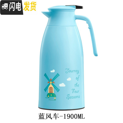 三维工匠保温壶家用玻璃内胆学生宿舍暖壶热水壶大容量开水瓶保温水壶 蓝风车-1900