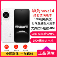 [全新]华为nova14 512GB 昆仑玻璃 凝霜白 100W快充 5500毫安大电池 北斗卫星图片消息 双卡鸿蒙智能直面屏手机