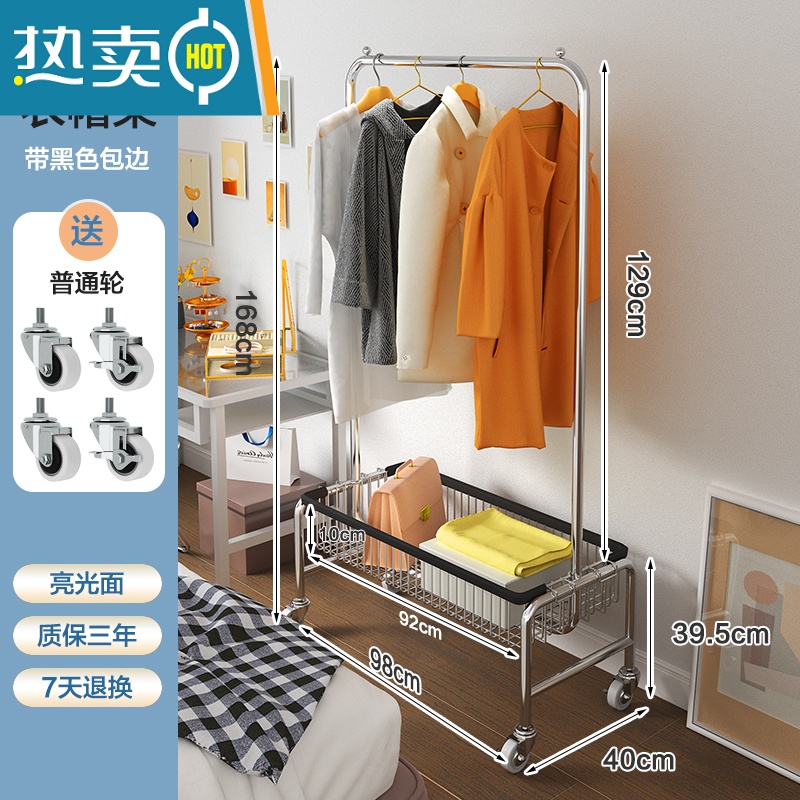 敬平室内移动晾衣架挂衣架子落地家用卧室衣帽架置物阳台脏衣篮晒衣架 U型带篮衣架98cm+黑色包边 大