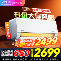 [政府补贴8折]华凌空调2匹挂机家用空调新一级能效变频冷暖客卧室两用WIFI智控以旧换新KFR-50GW/N8HL1