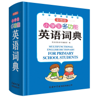 正版新书]小学生多功能英语词典(彩图大字版)2021最新版 英汉