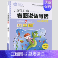 一年级大海版下册 小学通用 [正版]小学生注音1一年级下上册全套看图说话写话阶梯训练新书作文练习册每日一练天天练专项大全