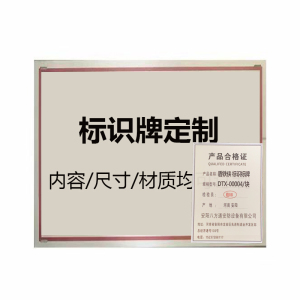 盾铁侠标识标牌DTX-00004