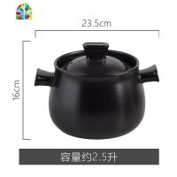 炖锅韩式砂锅煲汤家用陶瓷煲明火燃气可高温熬粥煮汤养生煲陶瓷锅 FENGHOU 黑色2.5升[1-3人]