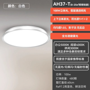 孩视宝儿童房吸顶灯超薄护眼灯全光谱客厅家用灯珠