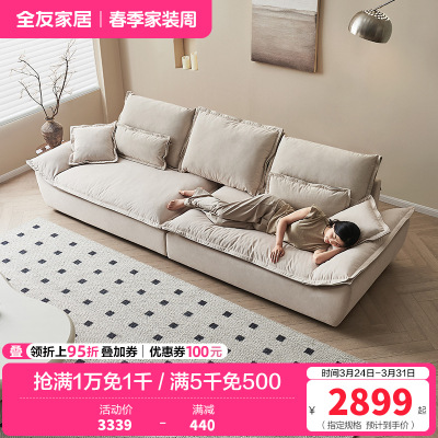 全友家居猫爪布艺帆船沙发奶油风客厅家用大小户型三人直排沙发